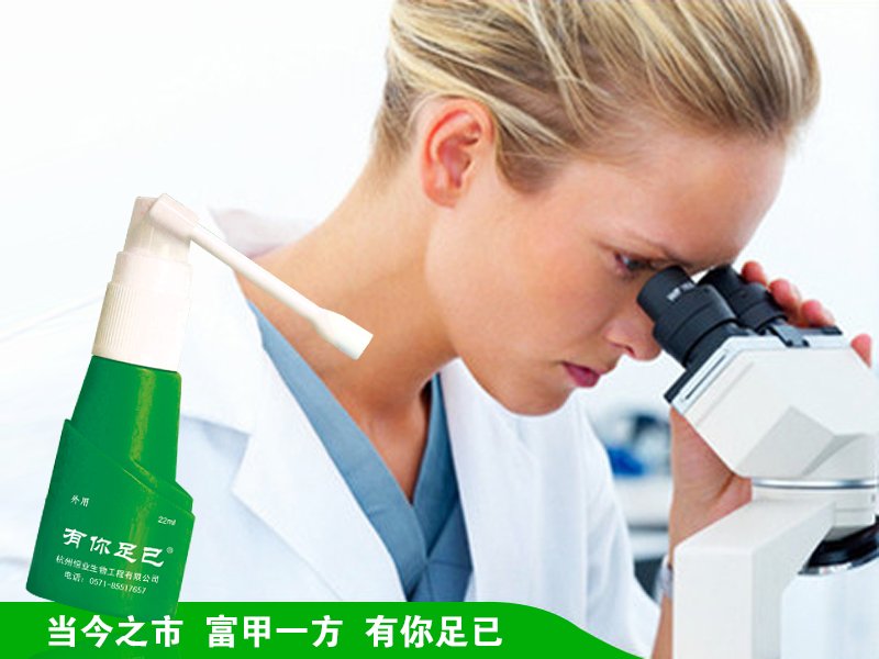 杭州脚轻松生物科技有限公司